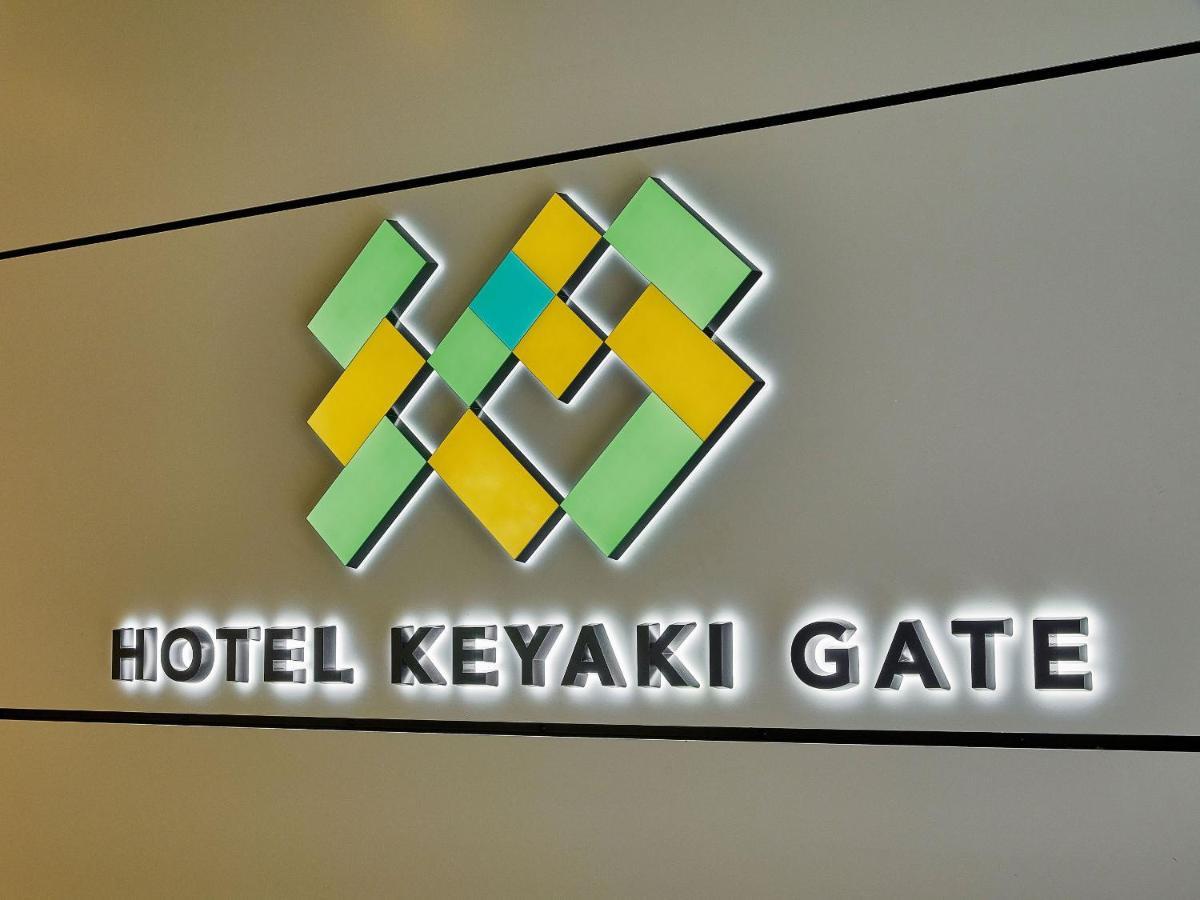 酒店 Keyaki Gate Tokyo